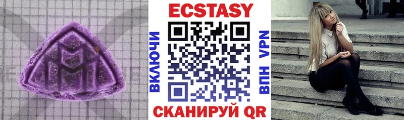 сколько стоит  Еманжелинск  Экстази ешки 