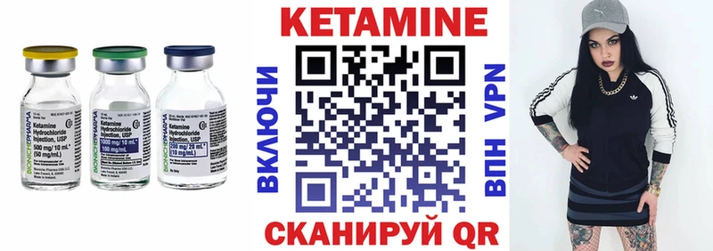 Кетамин ketamine  Еманжелинск 