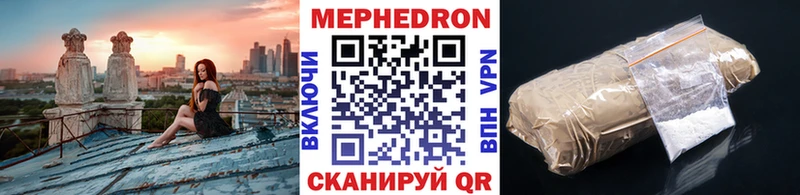 Мефедрон mephedrone  купить наркотики цена  Еманжелинск 