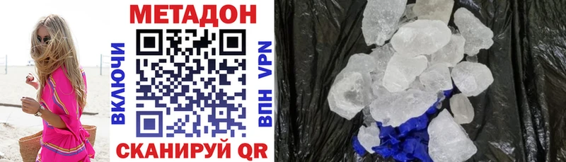 Метадон белоснежный  как найти закладки  Еманжелинск 