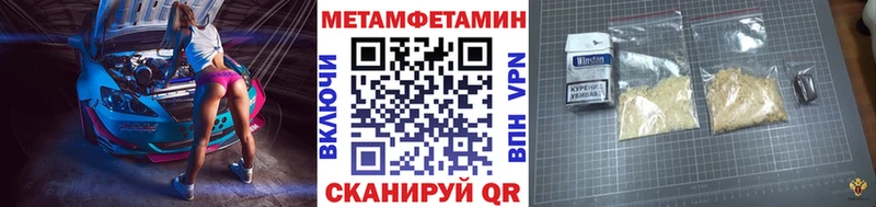 МЕТАМФЕТАМИН кристалл блэк спрут tor Еманжелинск