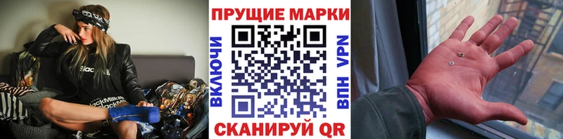 Марки NBOMe 1500мкг  Еманжелинск 
